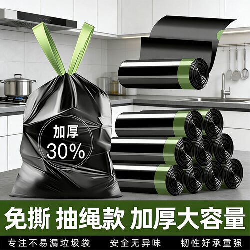 抽绳垃圾袋加厚家用手提式自动收口黑色塑料袋实惠装办公室厨房用 - 图0
