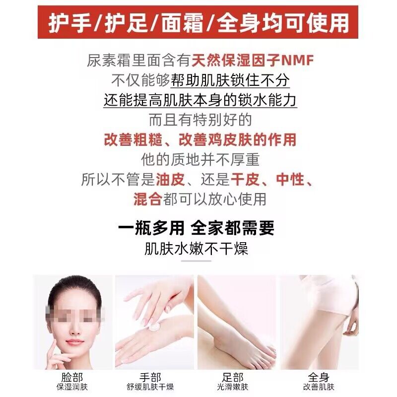 尿素霜维e乳鸡皮疙瘩保湿滋润脲素霜护手霜身体乳关节手摸护肤 - 图1