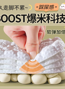 超软底女生鞋垫|超7000次加购
