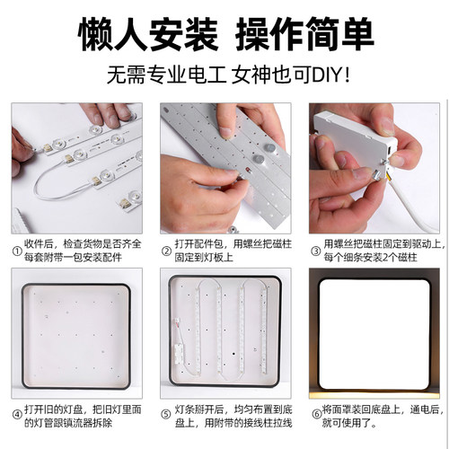 客厅灯led全光谱吸顶灯替换灯芯灯条长条灯卧室灯客厅灯板超亮 - 图3