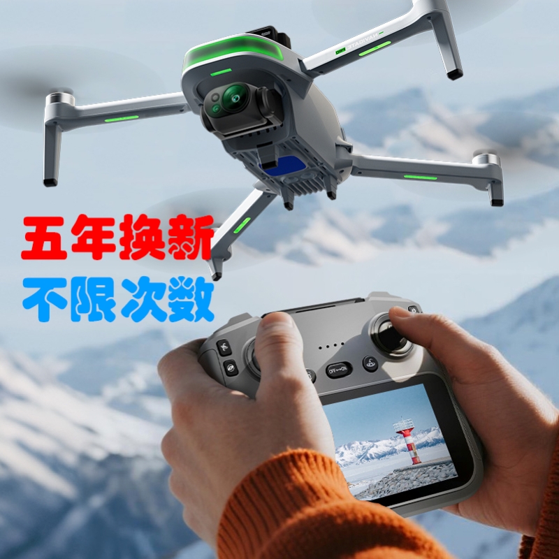 Five years to replace Xinjiang drone high-definition professional aerial photography