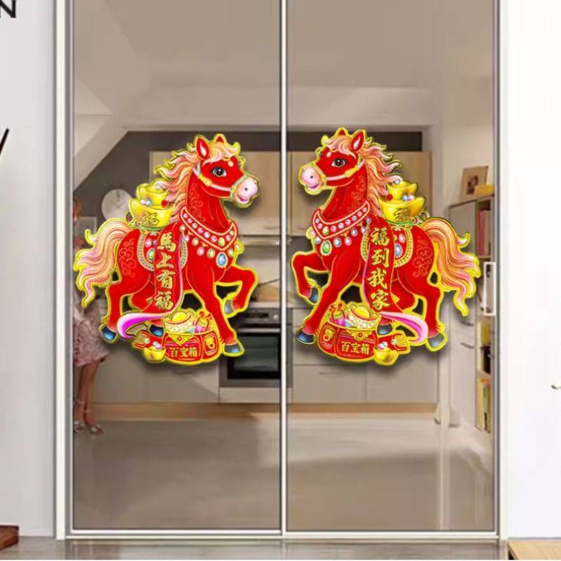 2026马年门贴卡通立体生肖门贴春节过年年画新年用品福字对联窗花,淘宝优惠券,粉丝福利购,淘宝优惠卷
