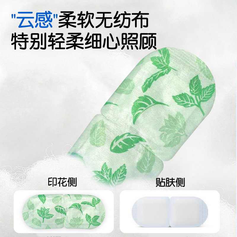 南京同仁堂蒸汽眼罩发热敷解缓叶黄素艾草眼睛疲劳睡眠护魅格格AA,淘宝优惠券,粉丝福利购,淘宝优惠卷