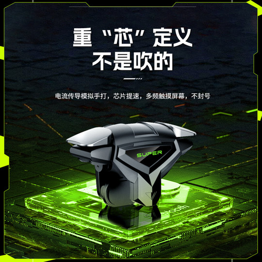 Chicken Eating Artifact New Four-finger continuous button auxiliary gun pressing equipment mobile game controller Apple Android physical machinery suitable for Peace Elite Delta