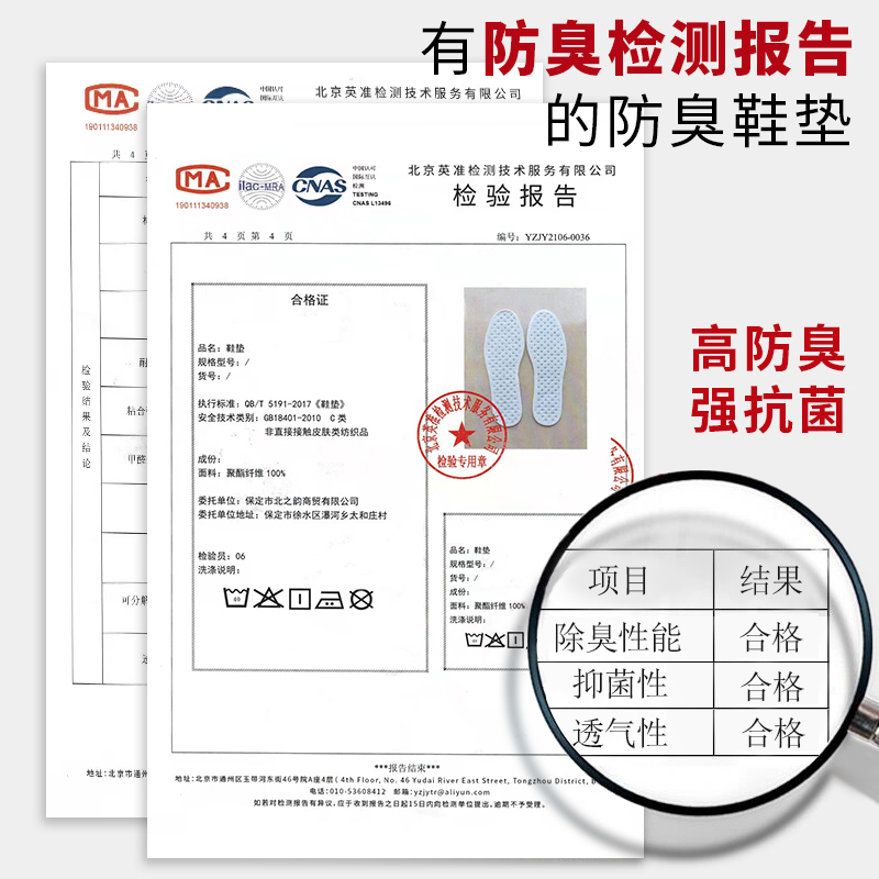 10双除臭鞋垫透气吸汗防臭竹炭皮鞋垫子冬季保暖加厚好物防滑