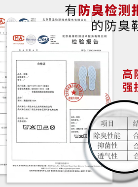 10双除臭鞋垫透气吸汗留香软底