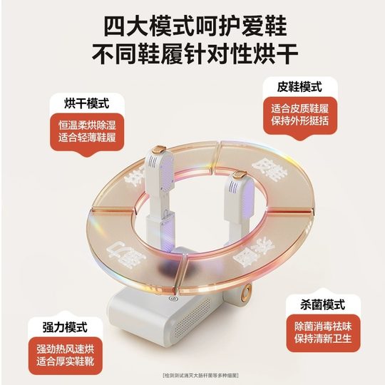 本博烘鞋器干鞋器家用杀菌除臭神器干湿两用鞋子烘干机全自动哄烤