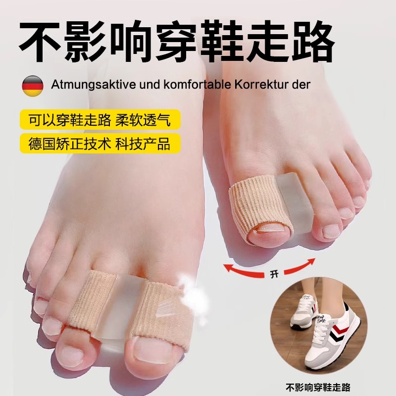 德国拇指外翻矫正器大脚趾头脚骨纠正神器硅胶分趾器男女可以穿鞋 - 图0