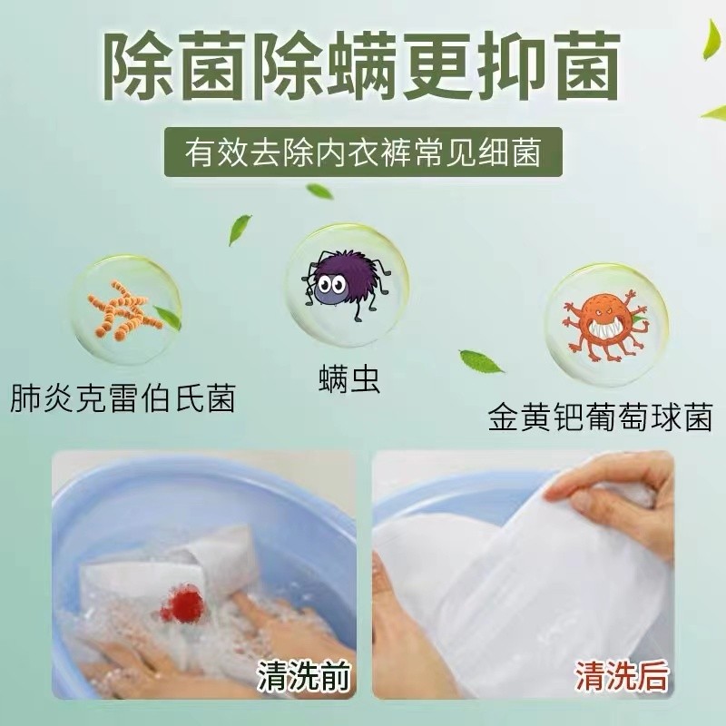 内衣洗衣液内裤清洗液专用女士抗菌杀菌抑菌霉菌清洁剂血渍洗涤液,淘宝优惠券,粉丝福利购,淘宝优惠卷