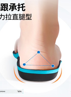 科学矫正鞋垫男女成人平底足矫正