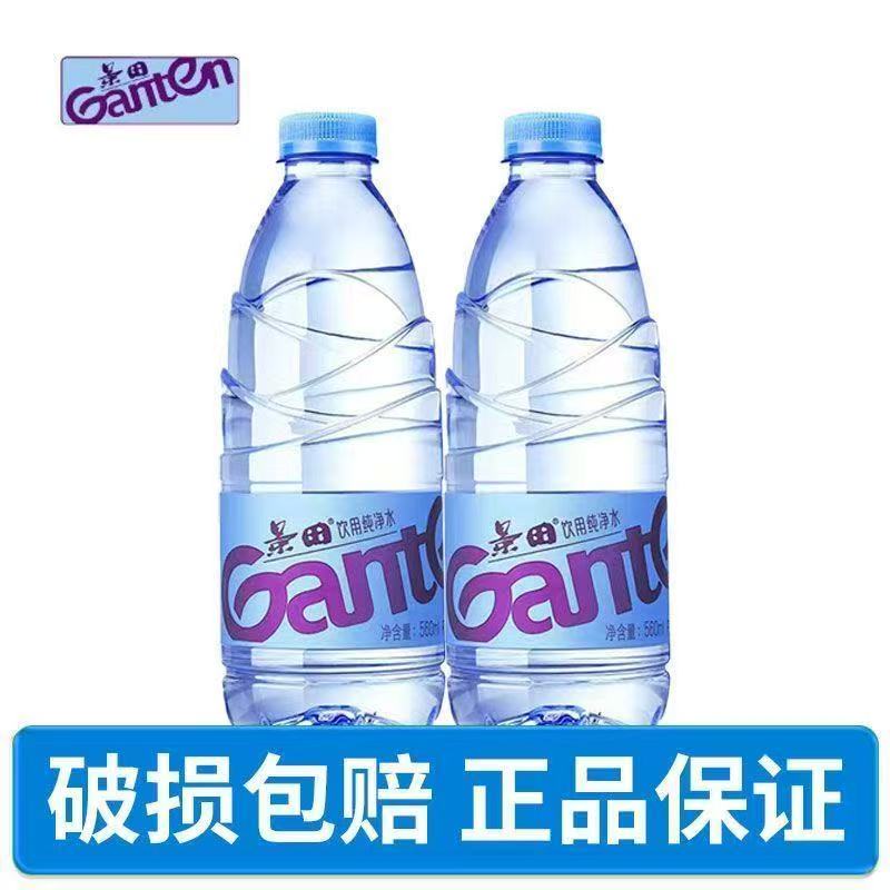 景田饮用天然水整箱批发商务会议出游聚餐家庭饮用水日期新鲜