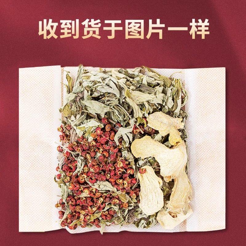艾草叶花椒生姜片艾灸泡脚药包足浴包泡洗澡药浴坐月子三伏天草本,淘宝优惠券,粉丝福利购,淘宝优惠卷