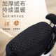 Electric car seat cover with velvet to keep warm | 580 people collected it