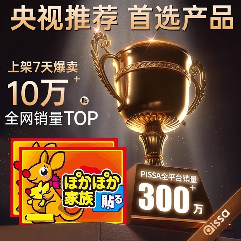 暖贴宝宝贴自发热女宫寒调理防寒保暖身贴大姨妈宫暖宝贴热帖lyq