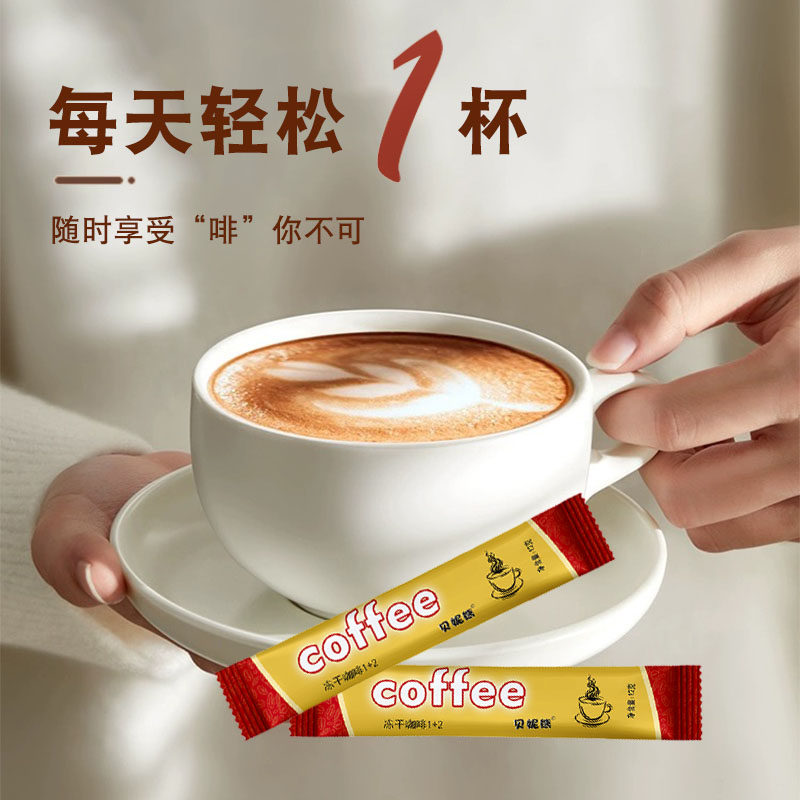 1+2冻干咖啡24g（12g*2条）
