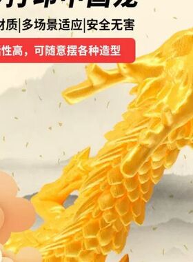 3D打印中国龙摆摊关节可动创意摆件汽车装饰创意手办儿童玩具礼物