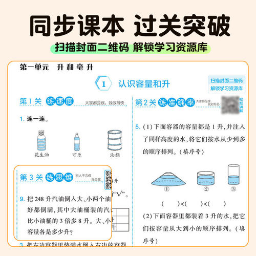 2025秋新2026春版五星小学学霸一二三年级上册下册语文数学英语人教译林衔接练习专项训练5星提优大试卷同步课本起点作业思维阅读 - 图2
