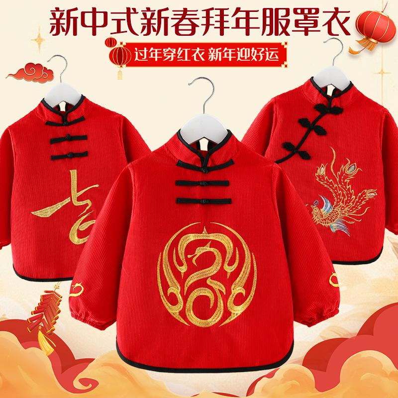 Children's smock Chinese style autumn and winter eating anti-dirty waterproof bib New Year's greetings meal skirt skirt for men and women baby New Year