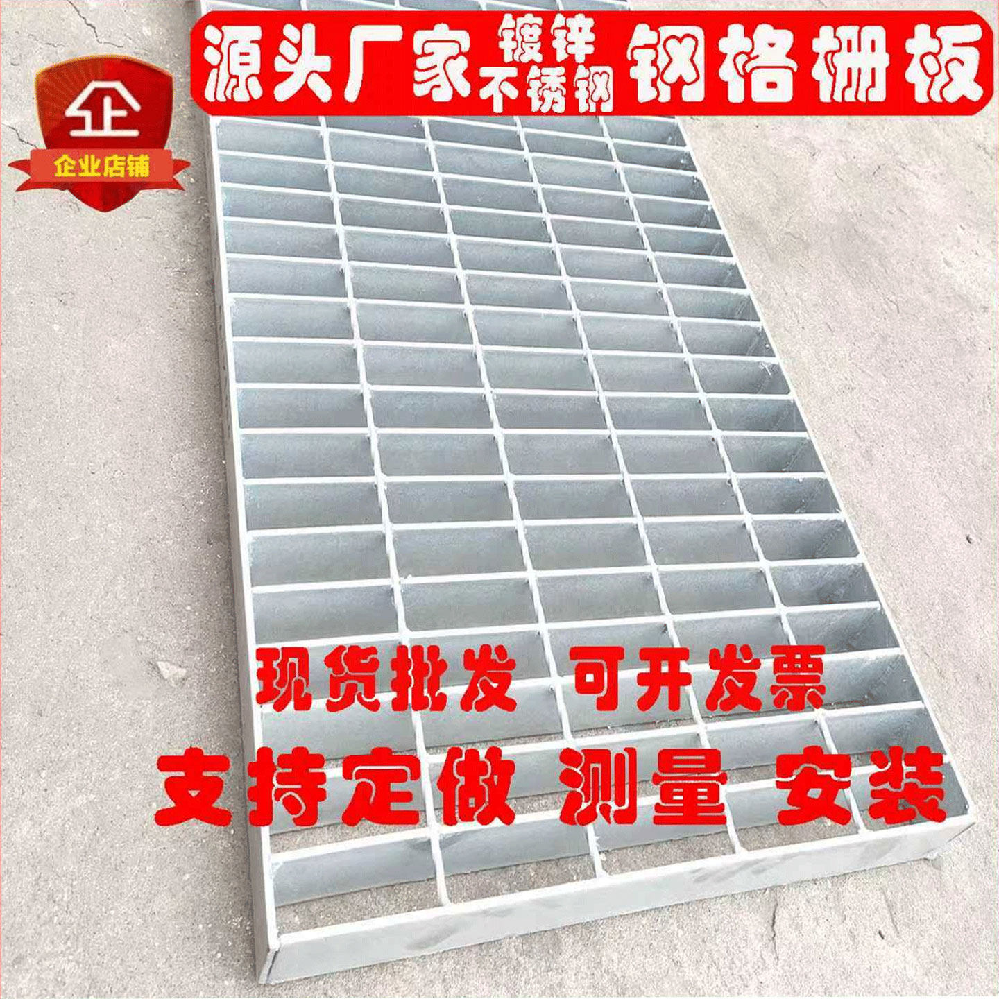 镀锌钢格板不锈钢格栅网格板防滑踏步板平台排水篦子沟盖板钢格栅,淘宝优惠券,粉丝福利购,淘宝优惠卷