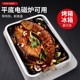 BBQ tray