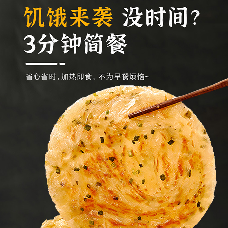 葱油饼老上海正宗手抓饼皮旗舰店千层葱花煎饼正品早餐半成品冷冻 - 图1