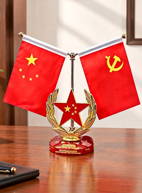 桌面红旗摆件办公室摆件