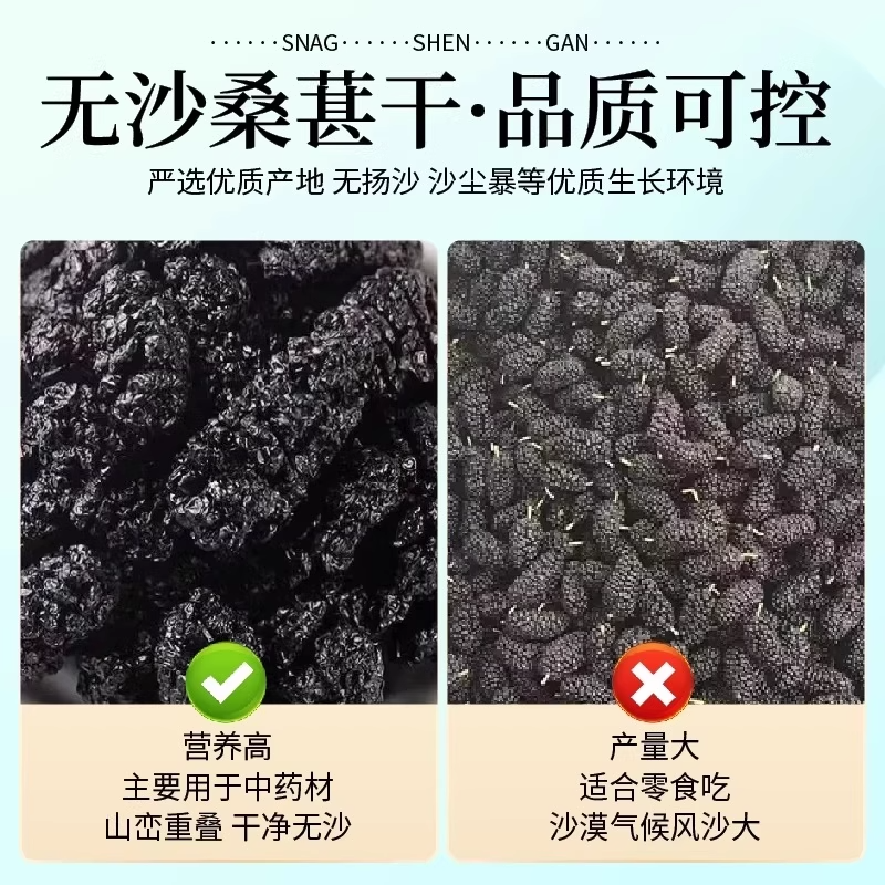 桑葚干黑桑椹特级官方旗舰店新疆泡水中药材信盛堂正宗品新货枸杞,淘宝优惠券,粉丝福利购,淘宝优惠卷