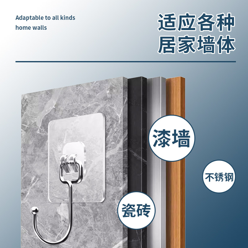 居家日用免打孔无痕透明贴钩强力墙面粘钩自粘超强力墙壁厨房吸盘