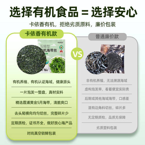 有机海带丝压缩凉拌独立包装干货旗舰店凉拌菜源头免洗泡发优质 - 图1