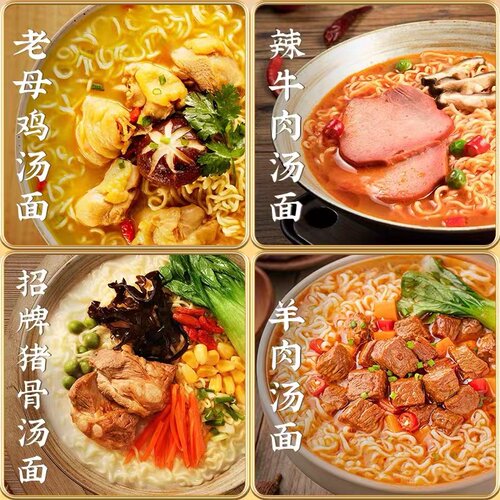 白象汤方便面老母鸡招牌猪骨高汤面速食整箱袋装鸡汤好喝多种面饼 - 图2