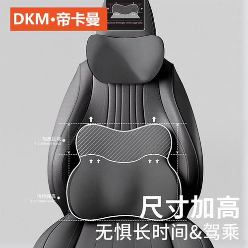 DKM汽车头枕腰靠车载靠垫座椅靠背腰垫腰托护腰靠枕护颈记忆棉 - 图1