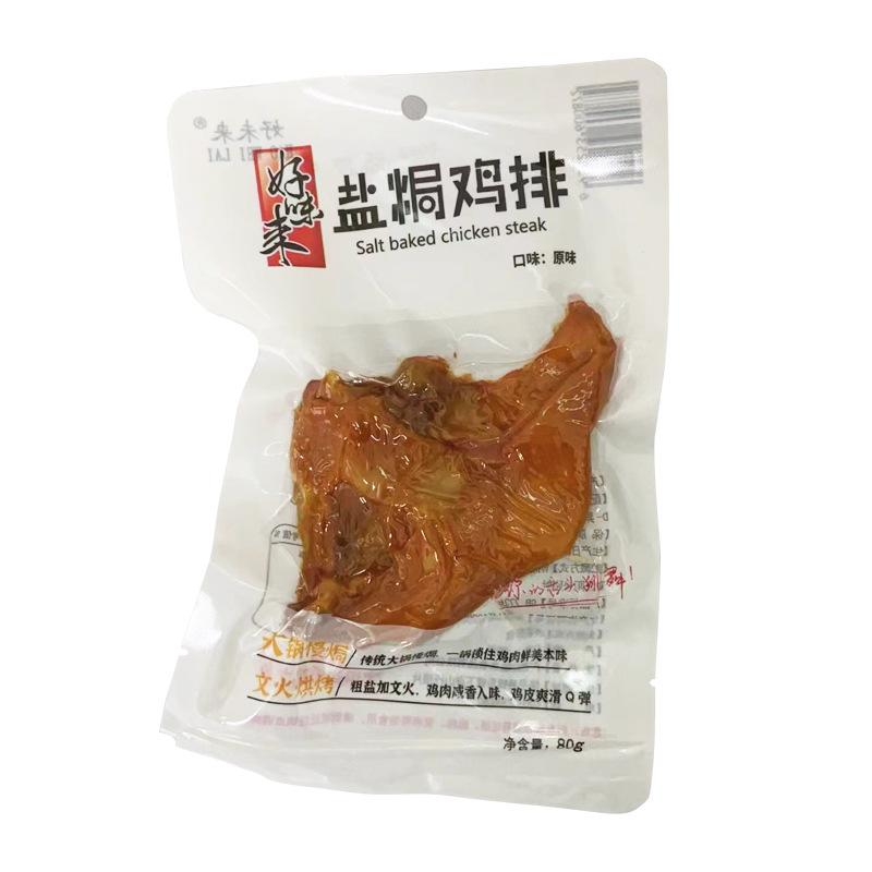 盐焗鸡排40包整箱批发好味来鸡胸脯原味特产鸡肉熟零食饱腹 - 图3