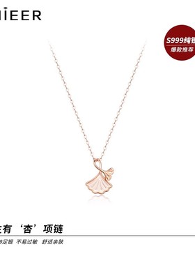 LNIEERS999纯银三生有杏项链女