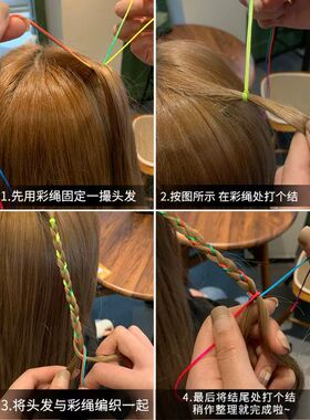 编发彩绳女七彩色脏脏辫头绳少儿编头发丝带辫子发绳头饰yh海边