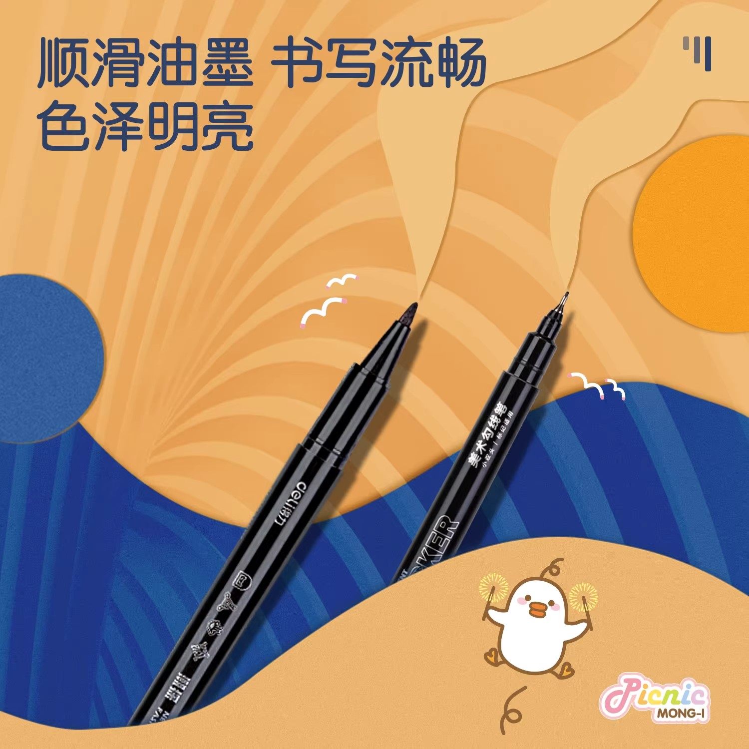 得力记号笔双头勾线笔黑色快干防水美术用小学生儿童油性防油不掉色标记油漆笔粗细描线笔描边美术生用顺滑,淘宝优惠券,粉丝福利购,淘宝优惠卷