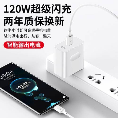 荣耀66w充电器原装88w//40w超级快充Mate60promate50/40/30p60p50p40p309080magic4pro正品充电头氮化镓接口 - 图0