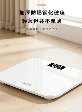 罗也智能APP体脂秤精准小型家用