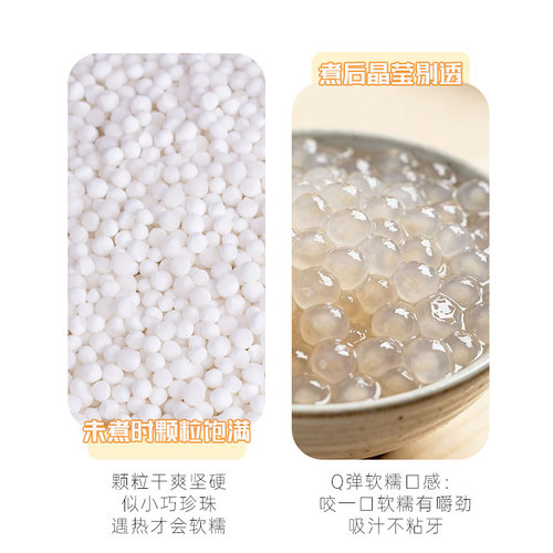 西米西米露家用奶茶店用水果捞水晶原料传统经典方珍珠优质 - 图1
