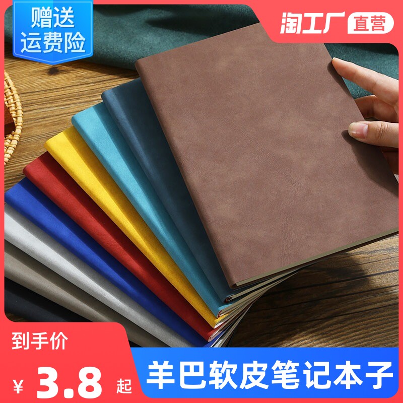 羊巴皮笔记本子a5本子加厚记事本商务黑色皮面工作本办公简约日记本文艺印logo随身小号ins复古小本子可定制