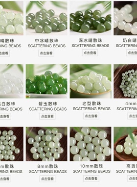 和田玉散珠圆珠天然青白真玉石珠