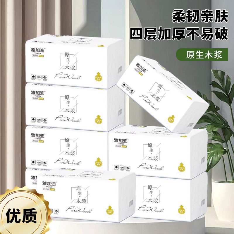 大包家用抽纸木浆抽纸加厚抽纸到手共3包组合装