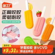 Bite Gel Orthodontic Bites Orthodontic Tooth Braces Face Grinders Invisible Chew children Adult grinders Tooth Stick Bite