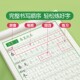 Synchronous calligraphy practice book for grades 1-6 in the second volume of the People's Education Press