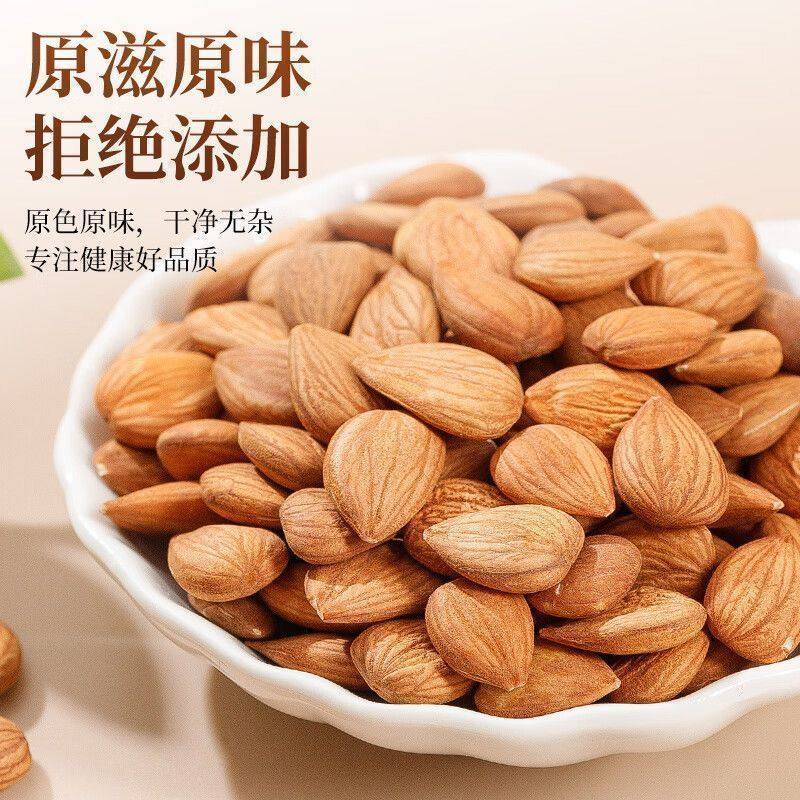 新货正品新疆杏仁去壳甜杏仁扁杏仁正宗颗粒原味杏仁批发杏仁,淘宝优惠券,粉丝福利购,淘宝优惠卷