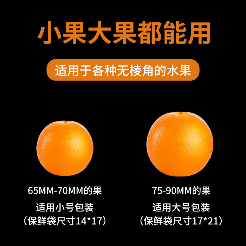 脐橙保鲜袋橙子柑橘包装袋一次性包桔橘子专用水果保鲜袋子密封,淘宝优惠券,粉丝福利购,淘宝优惠卷
