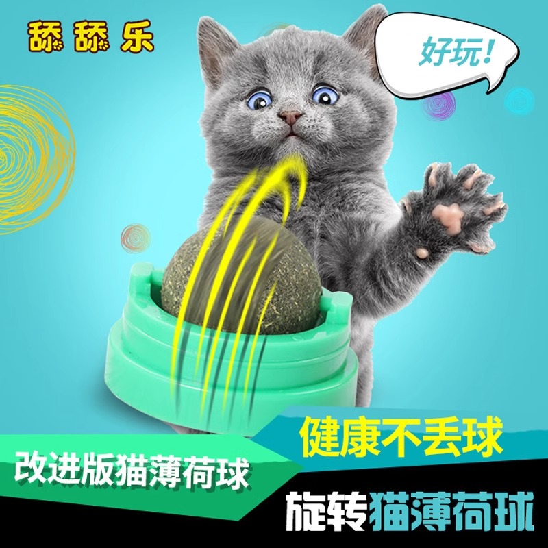 猫薄荷球猫玩具自嗨磨牙逗猫神器棒棒糖舔乐逗猫棒耐咬猫咪玩具 - 图1