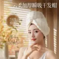 2026新款加厚干发帽子超强吸水女士毛巾洗头发包头巾浴帽长发速干 图片 4