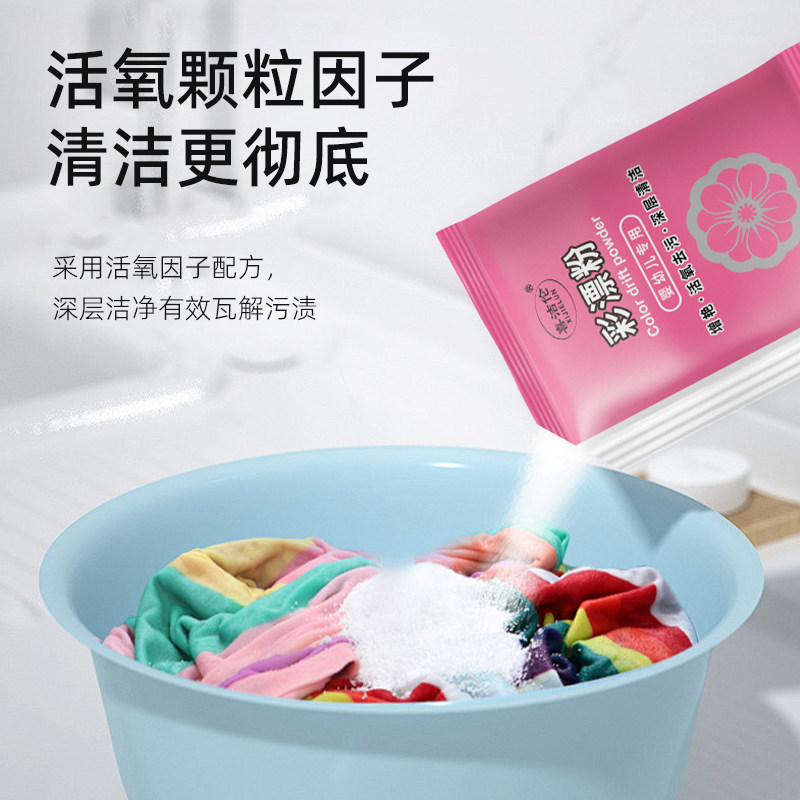 茶垢泡泡净3包+活氧去污彩漂粉3包+深层去污爆炸盐3包