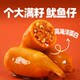 带籽鱿鱼仔零食墨鱼仔开袋即食网红爆款2025新款香辣熟食大号海鲜