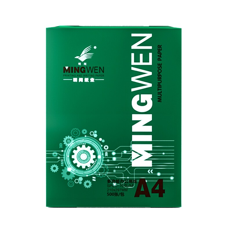 A4纸打印复印纸70g单包500张办公用品a4打印白纸一箱草稿纸免邮学生用a570g整箱80ga4包邮